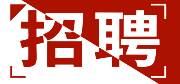长沙风驰跑步机维修-人才招